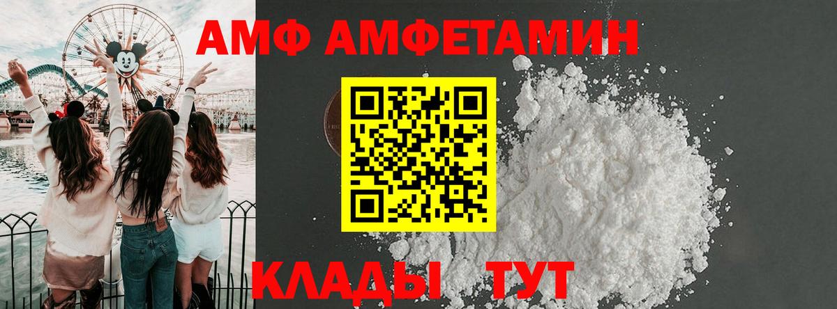 Amphetamine 97% Менделеевск