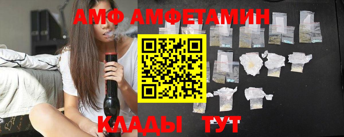 Амфетамин  Вход с VPN  Менделеевск  Amphetamine Premium 