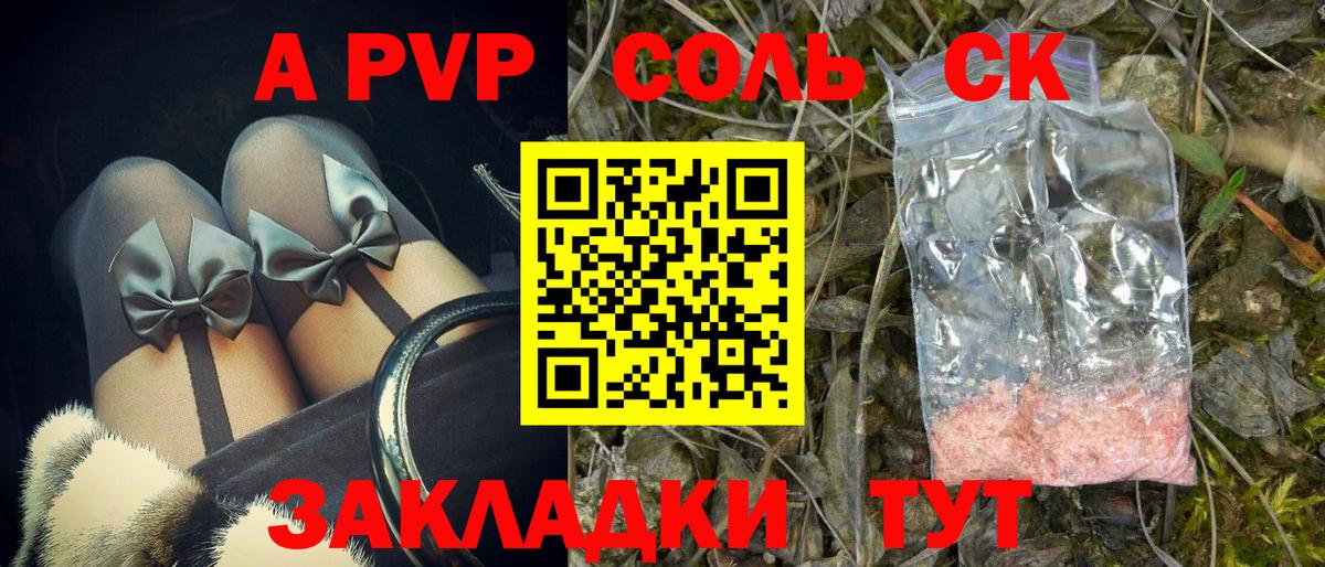 Alpha PVP СК Менделеевск
