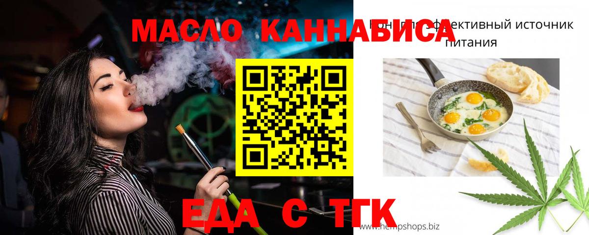 Менделеевск  Печенье с ТГК конопля  Вход с VPN 
