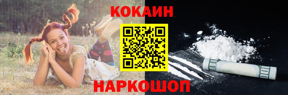 КОКАИН Боливия Менделеевск