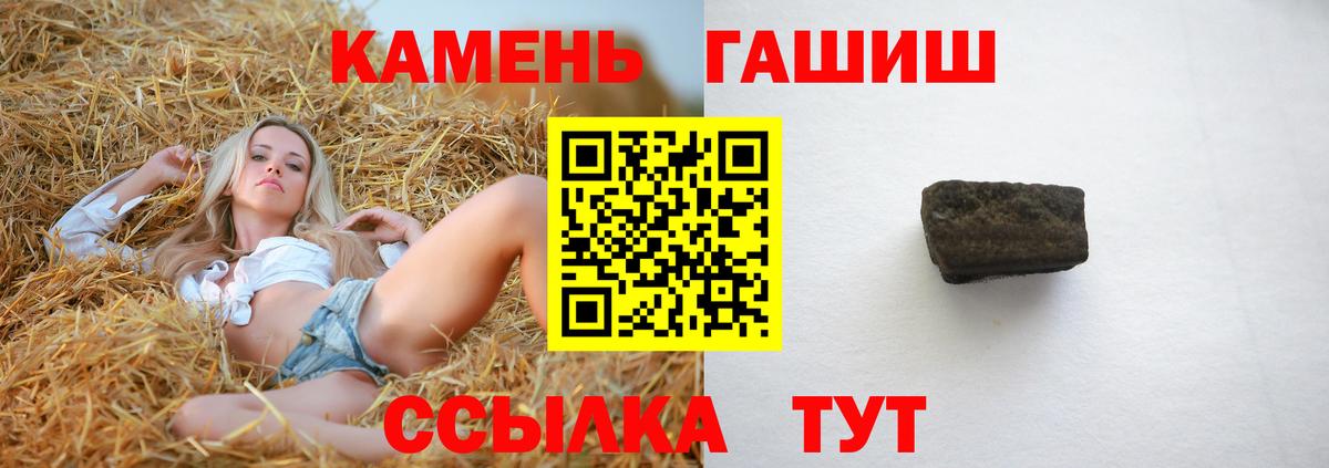 ГАШИШ  Вход с VPN  Менделеевск  ГАШИШ гашик 