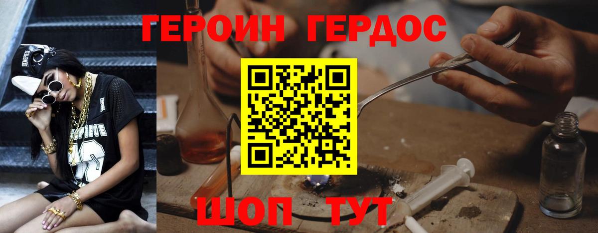 Менделеевск  ГЕРОИН герыч  Вход с VPN 