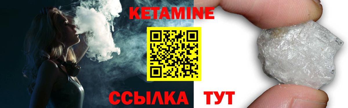Менделеевск  Кетамин ketamine  Кетамин VHQ  Вход с VPN 