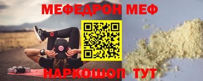 меф VHQ Тулун