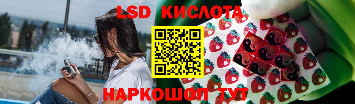 LSD-25 экстази ecstasy Менделеевск