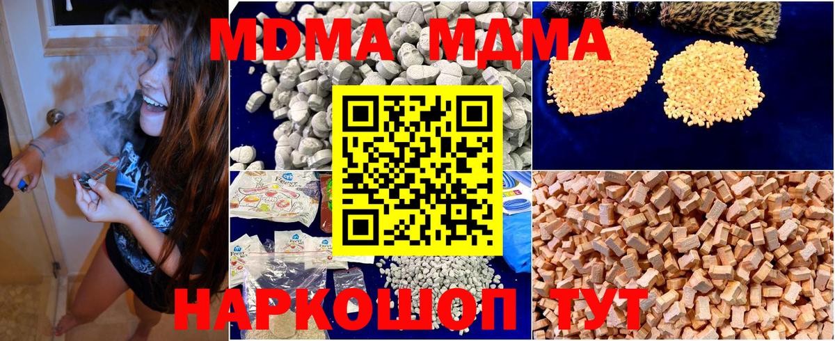 MDMA crystal  Вход с VPN  MDMA  Менделеевск 