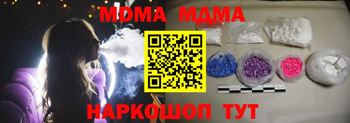 МДМА Molly Менделеевск