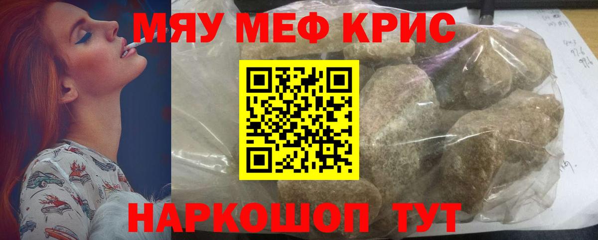 МЕФ мука Менделеевск