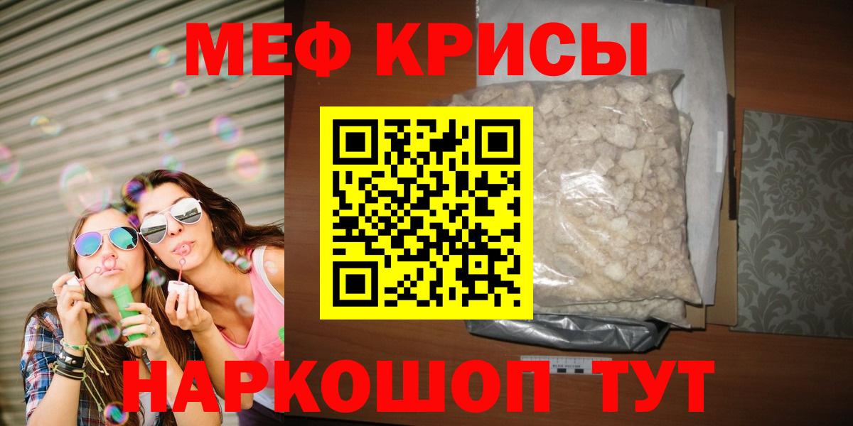 Мефедрон VHQ  Меф мука  Менделеевск  МЕФ  Вход с VPN 
