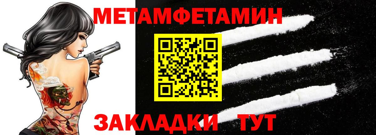 Первитин пудра Менделеевск