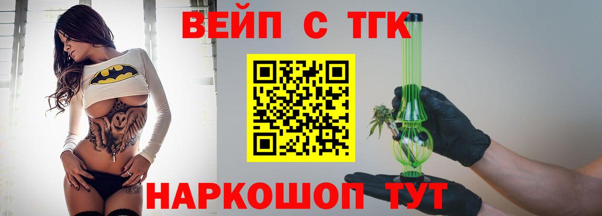 Менделеевск  Дистиллят ТГК концентрат  Вход с VPN 